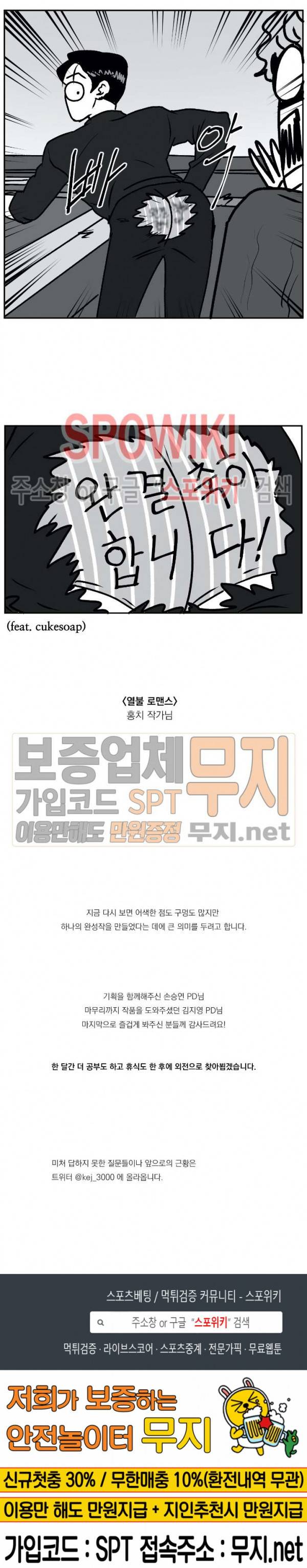 굿 티처 에필로그 9