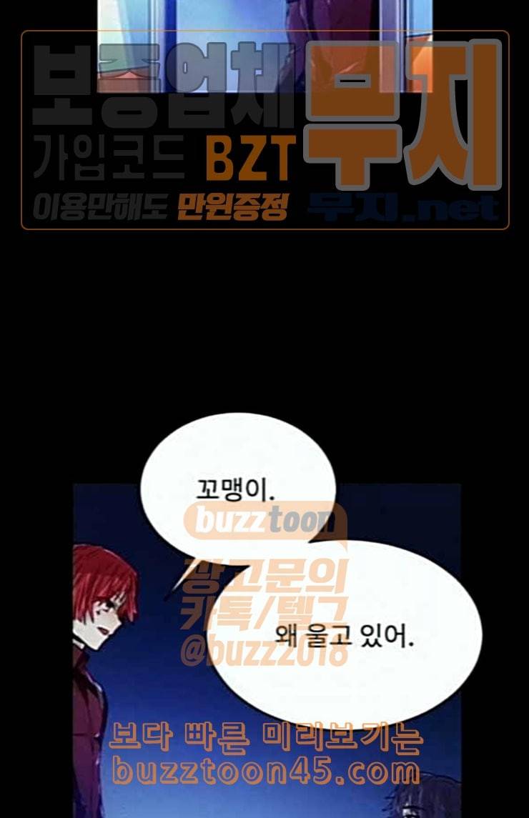 신을 죽이는 방법 외경 7화 7