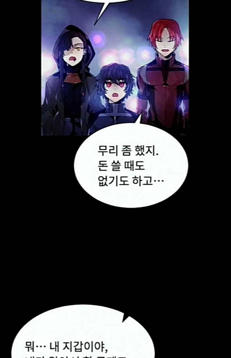 신을 죽이는 방법 외경 7화 11