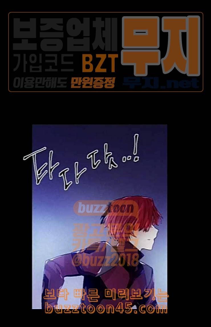 신을 죽이는 방법 외경 7화 13