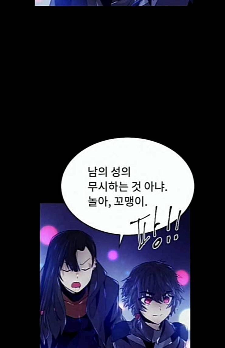 신을 죽이는 방법 외경 7화 16