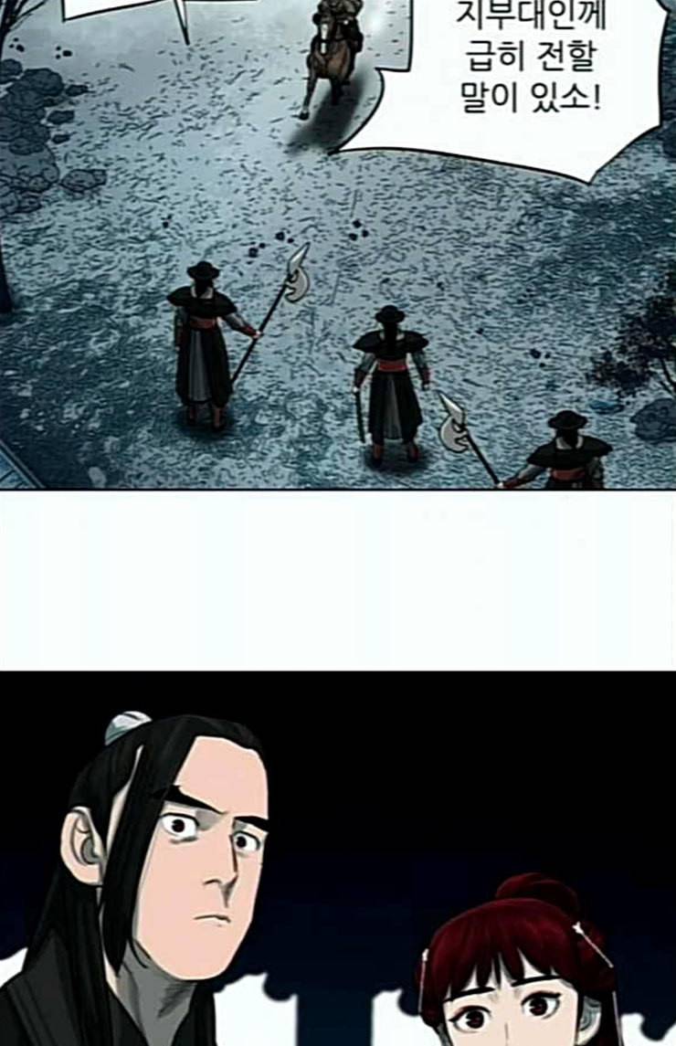 장씨세가 호위무사 50화 10