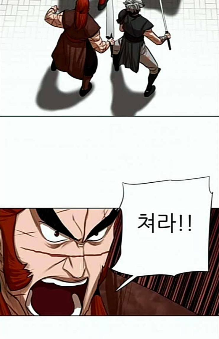 장씨세가 호위무사 50화 16