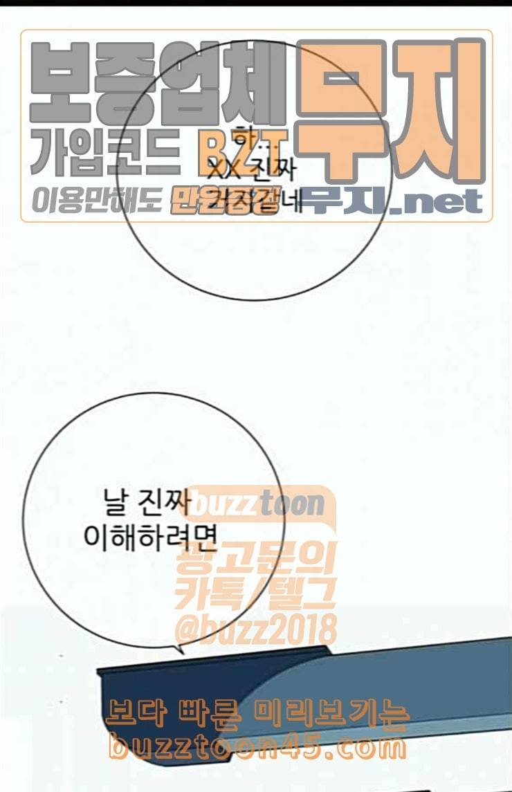 칼가는 소녀 42화 1