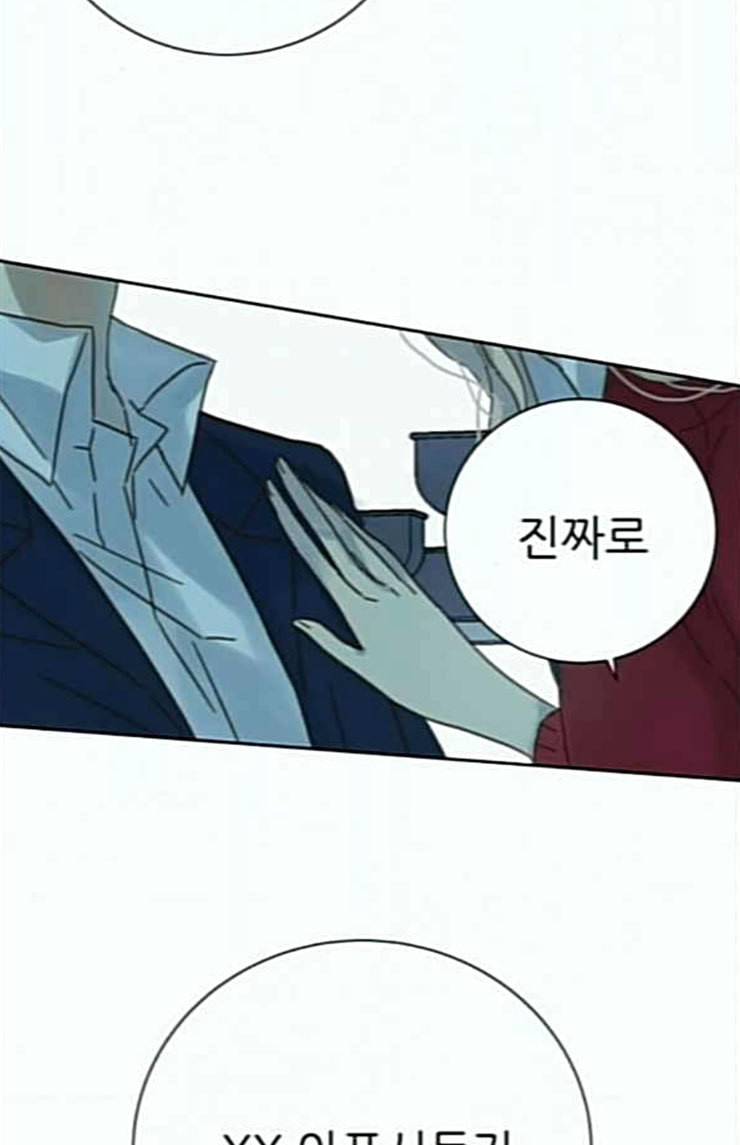 칼가는 소녀 42화 3