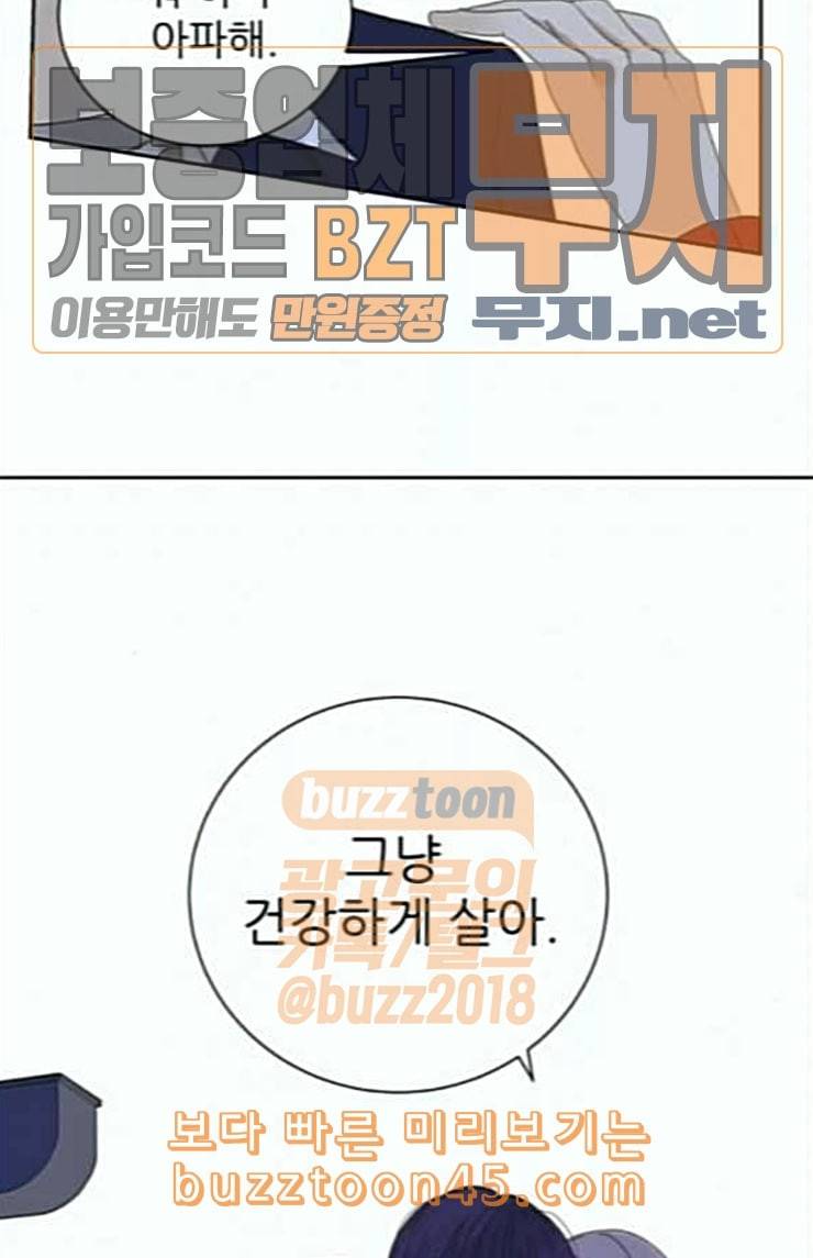 칼가는 소녀 42화 7