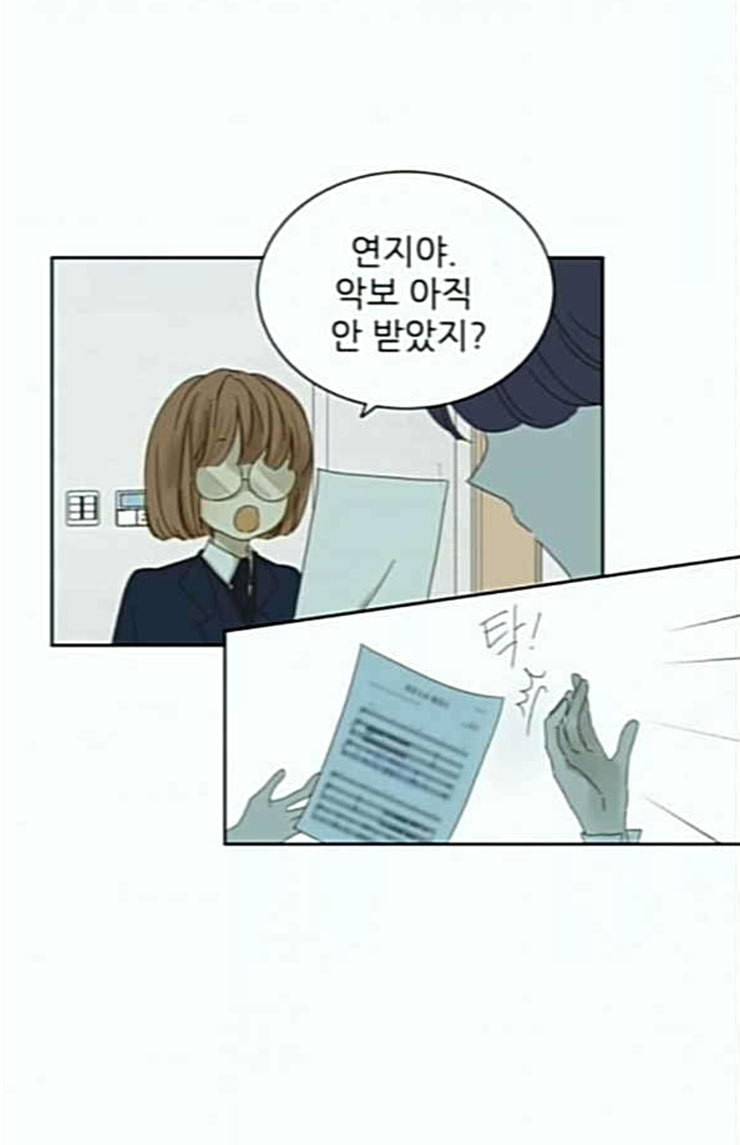 칼가는 소녀 42화 9