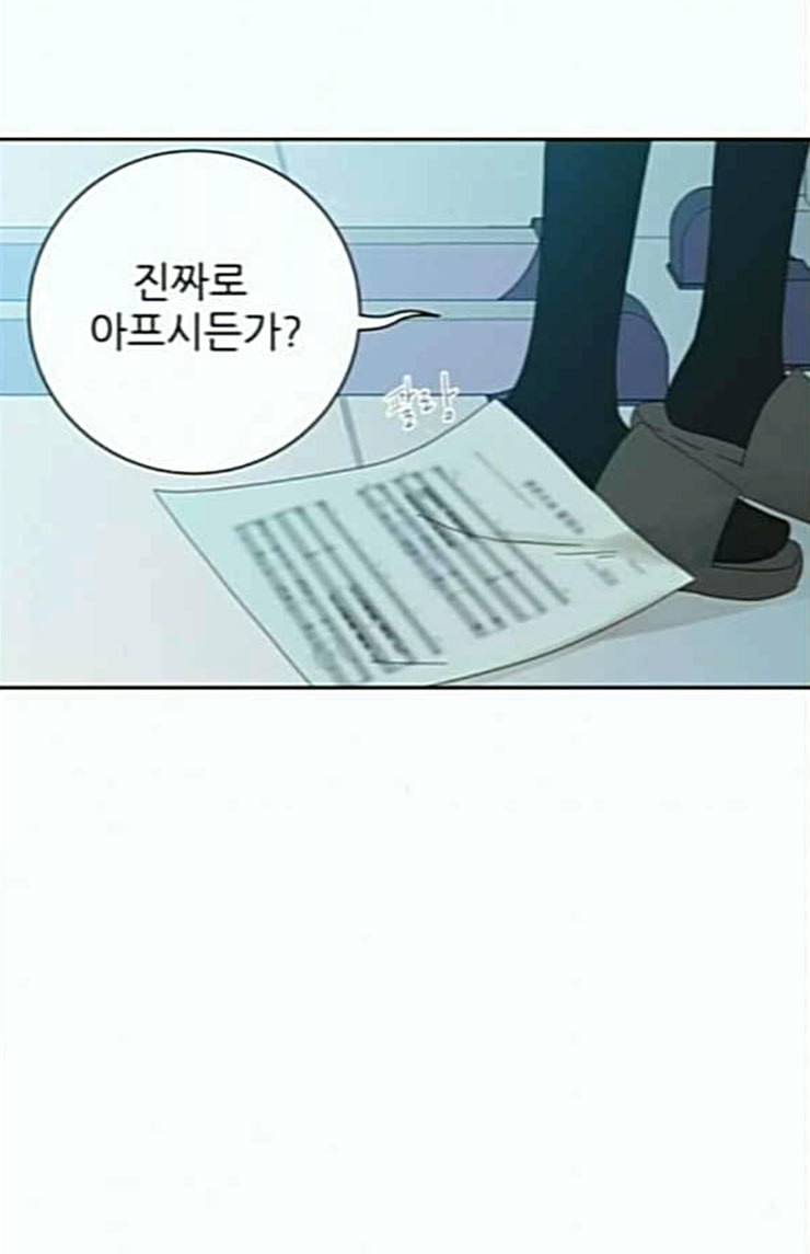 칼가는 소녀 42화 11