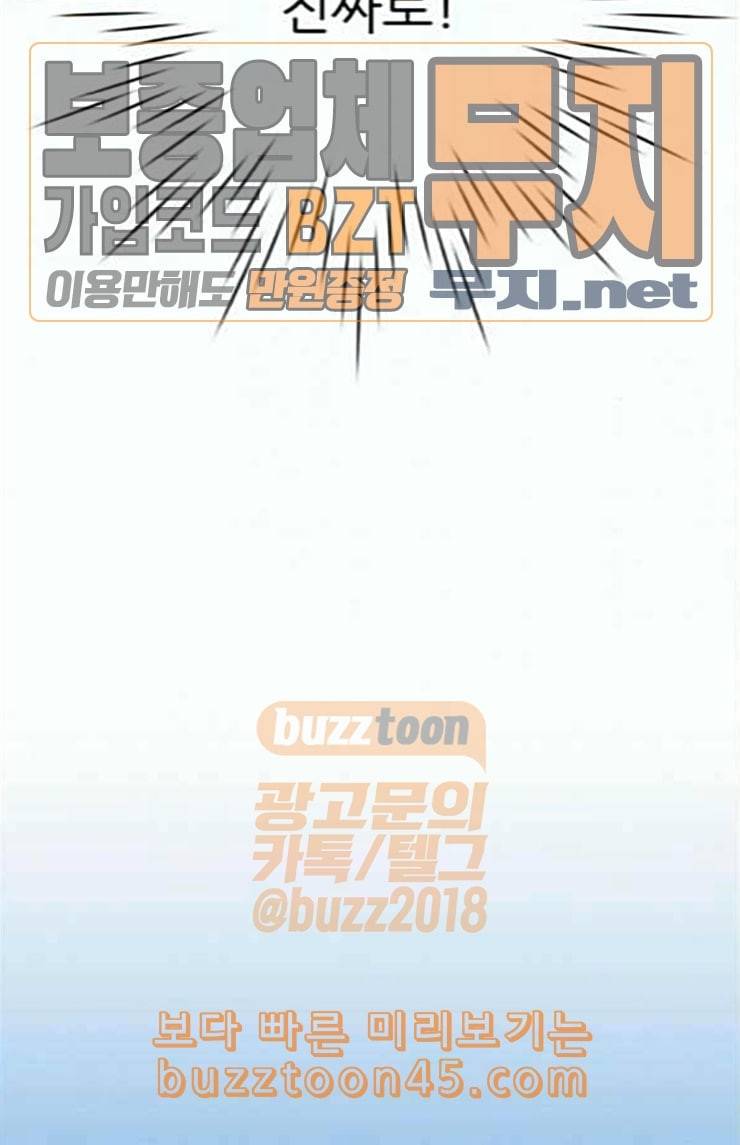 칼가는 소녀 42화 13