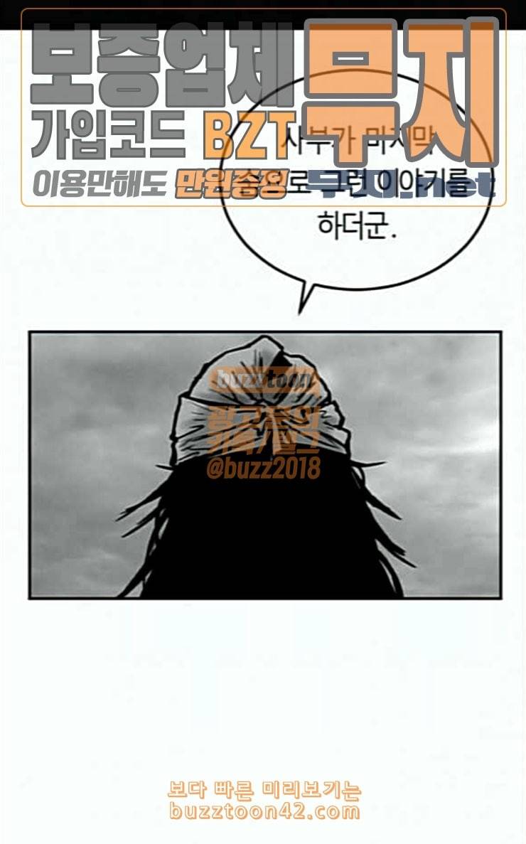 앵무살수 8화 1