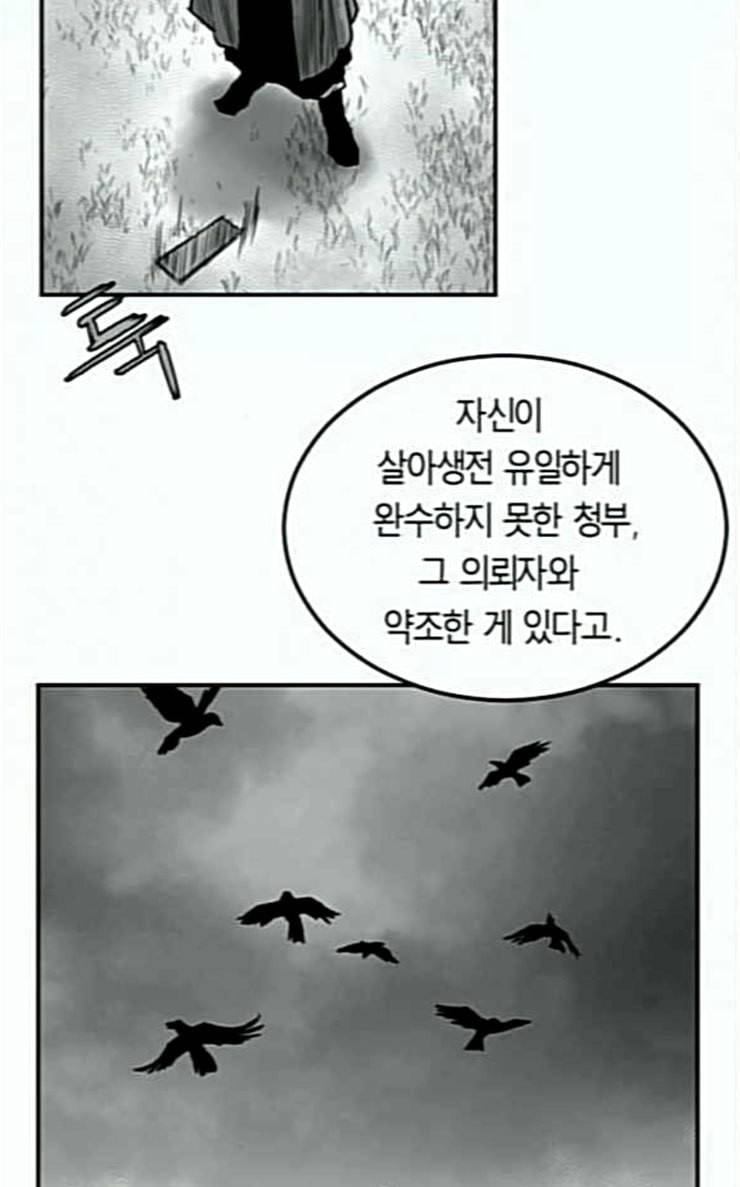 앵무살수 8화 3
