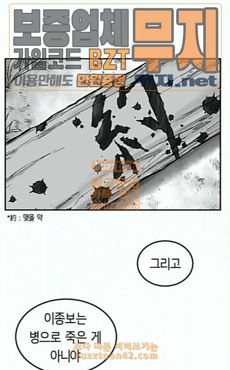 앵무살수 8화 5