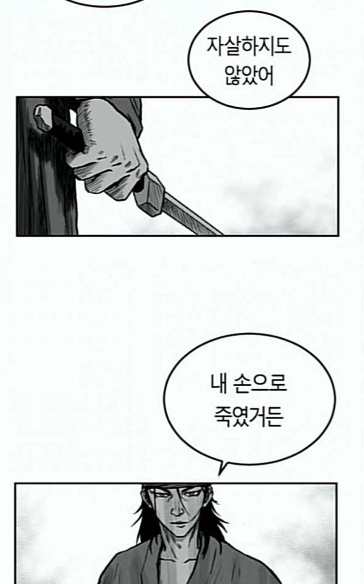 앵무살수 8화 6