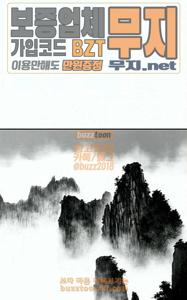 앵무살수 8화 9