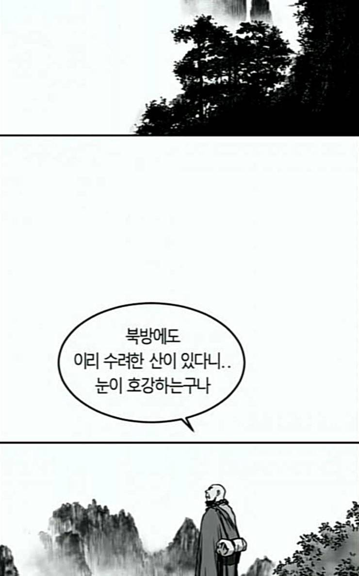 앵무살수 8화 10