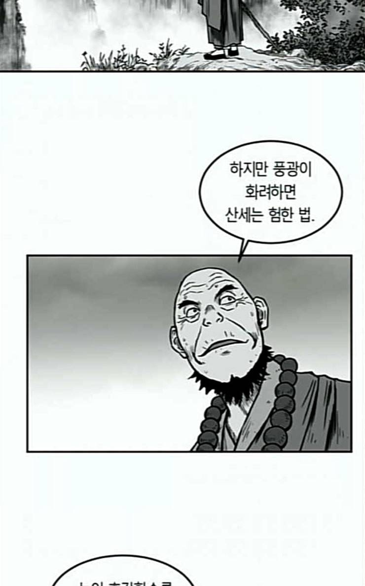 앵무살수 8화 11