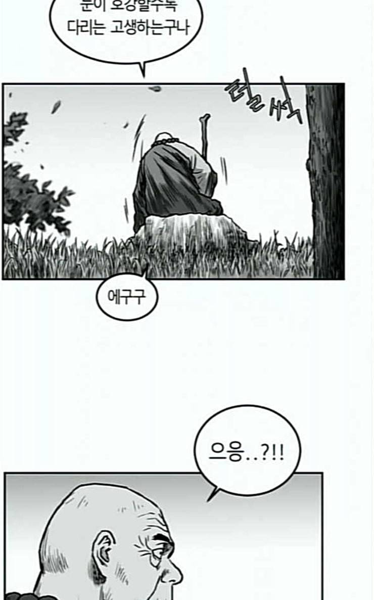 앵무살수 8화 12