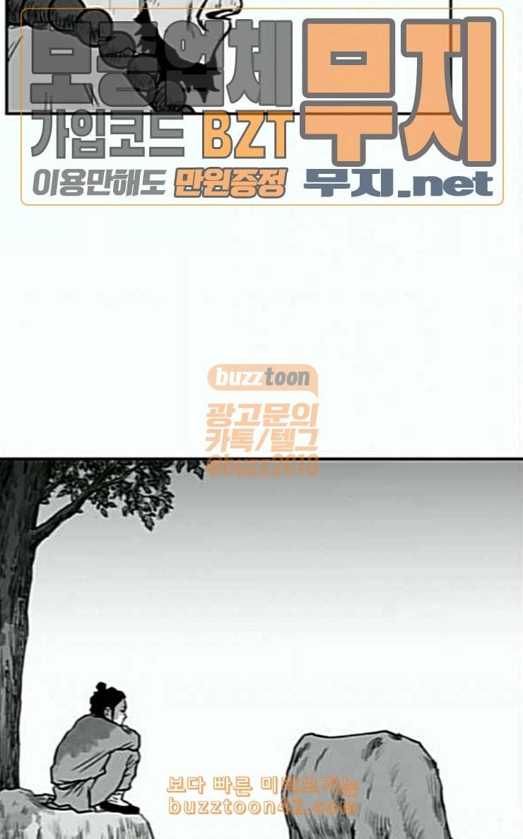 앵무살수 8화 13