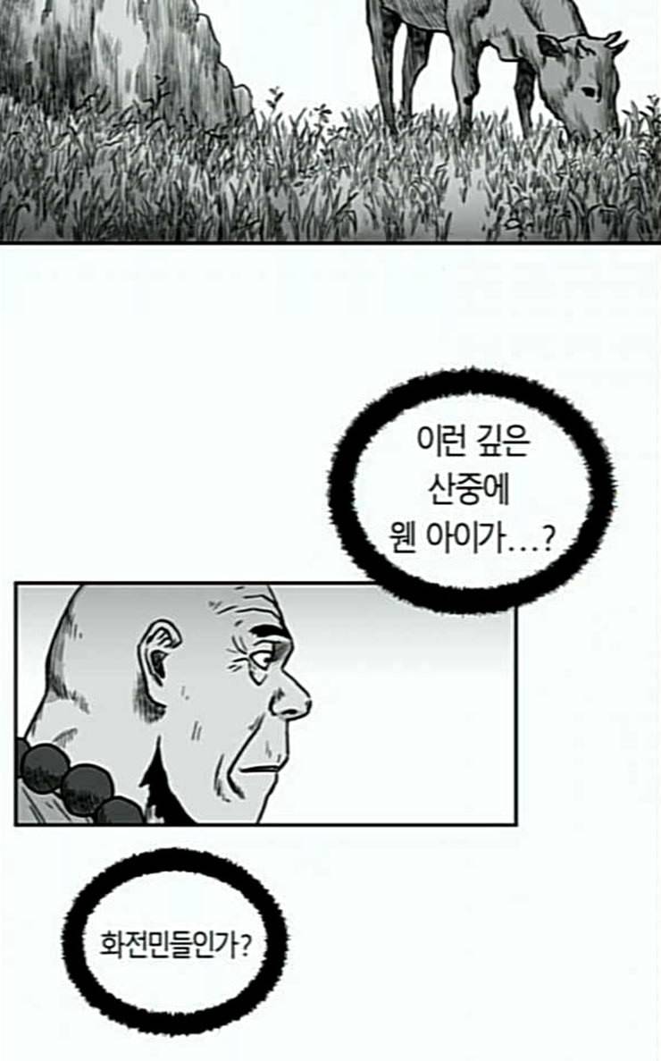 앵무살수 8화 14