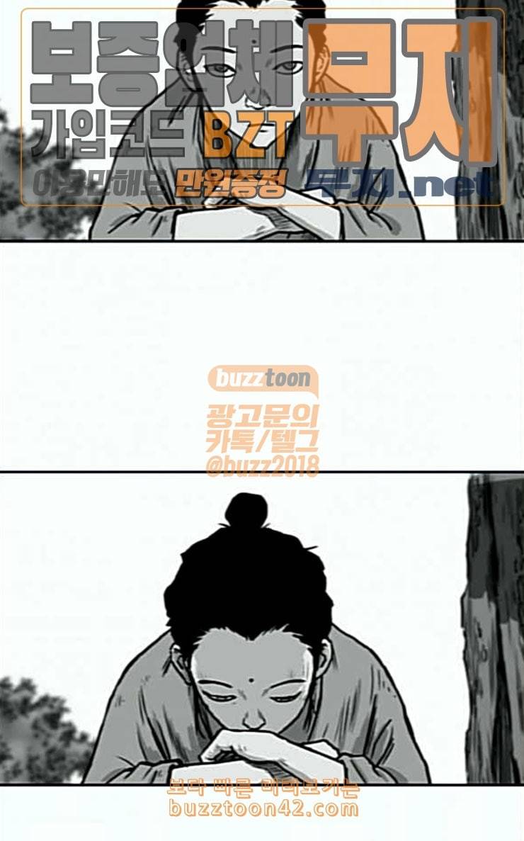 앵무살수 8화 21