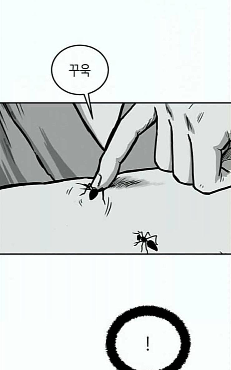 앵무살수 8화 22