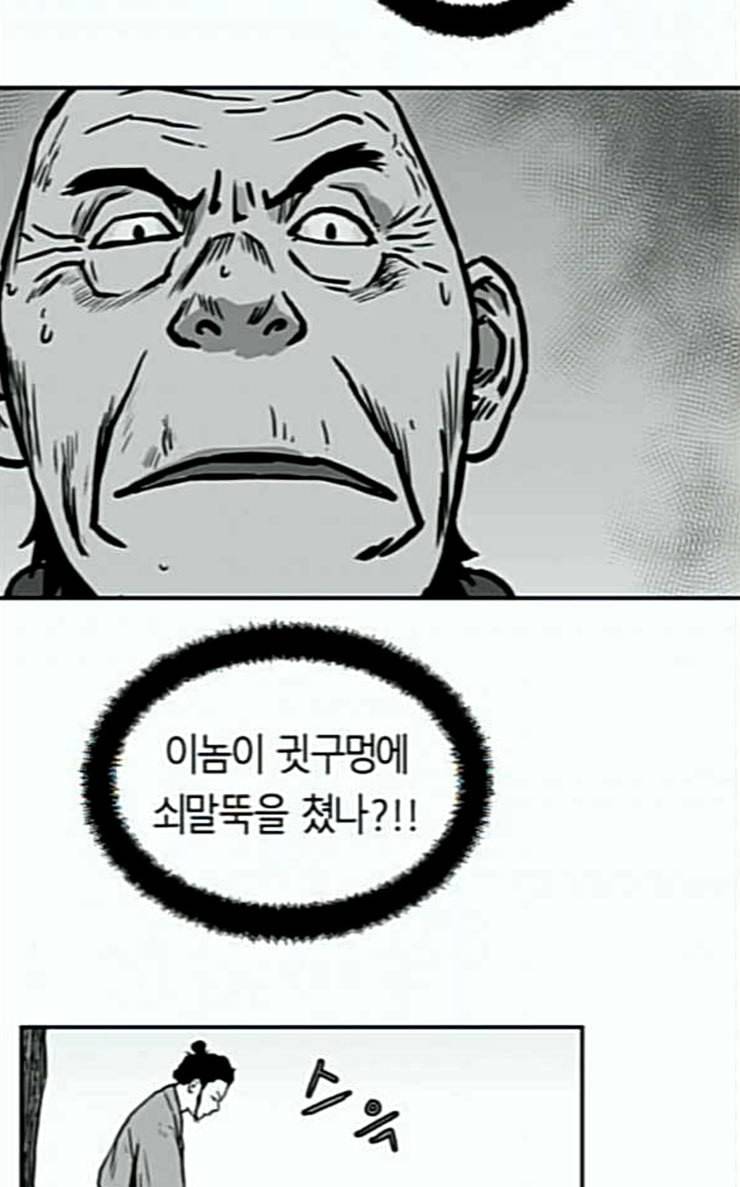 앵무살수 8화 23