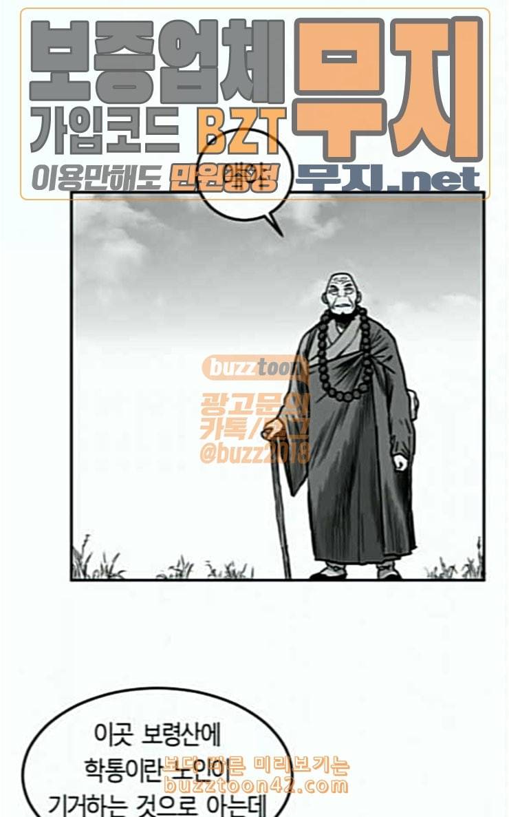 앵무살수 8화 25