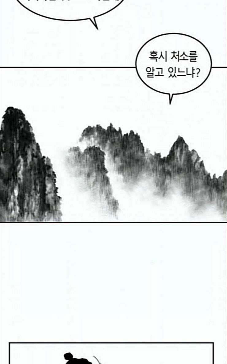 앵무살수 8화 26