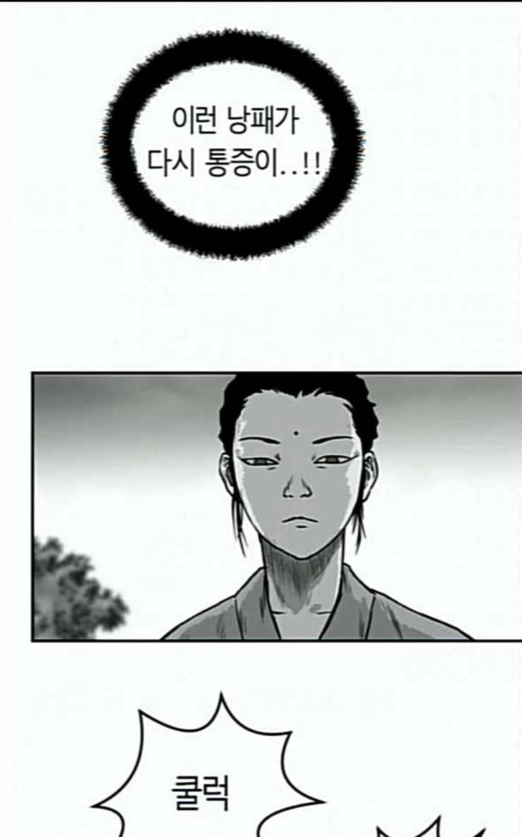앵무살수 8화 32
