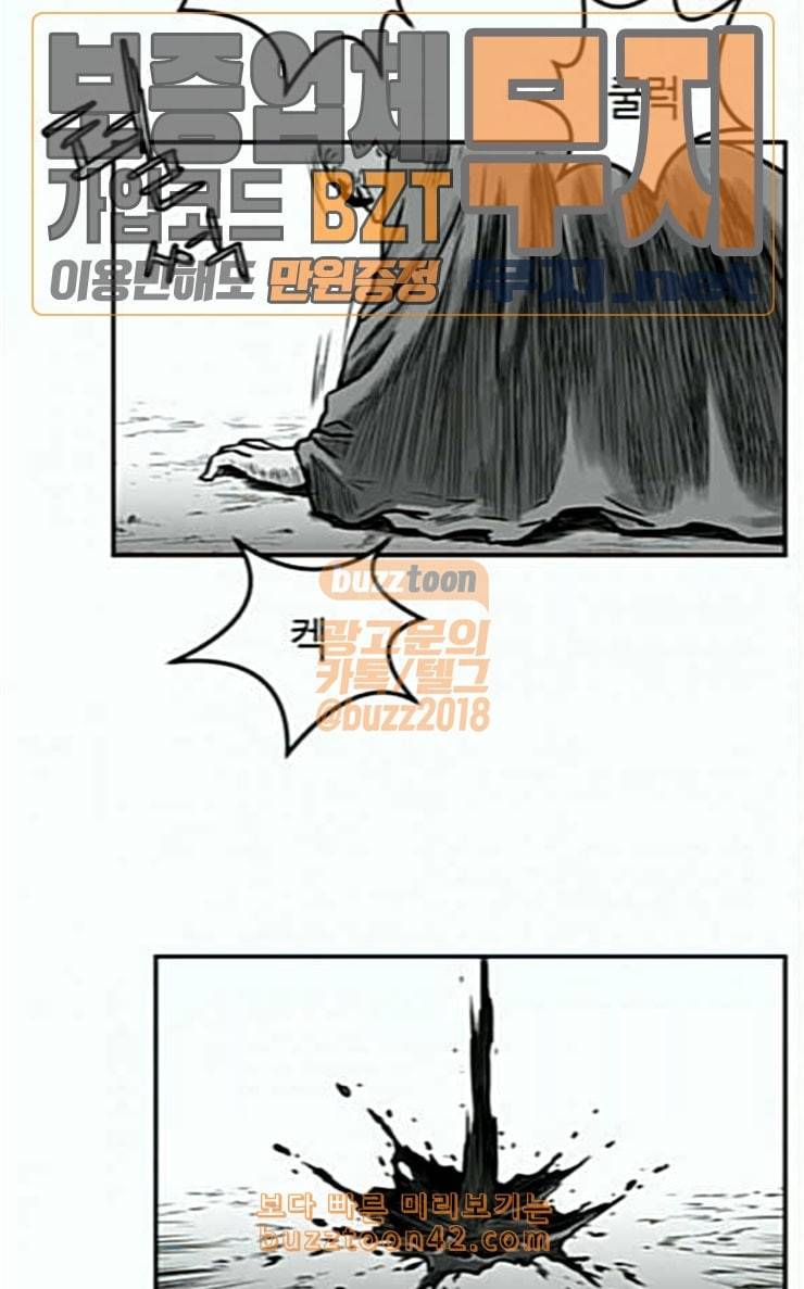 앵무살수 8화 33