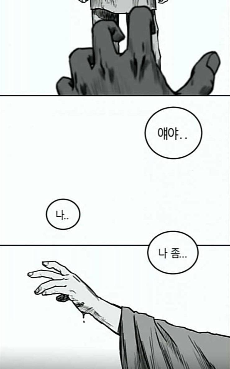 앵무살수 8화 35