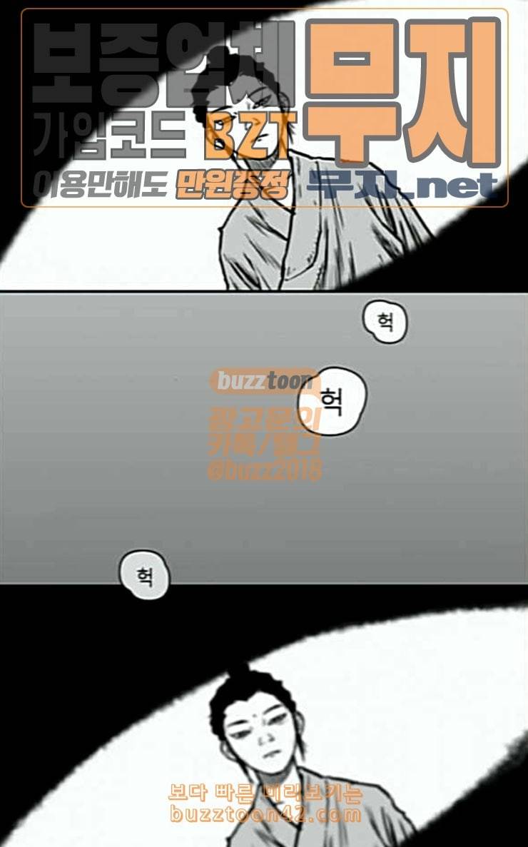 앵무살수 8화 37
