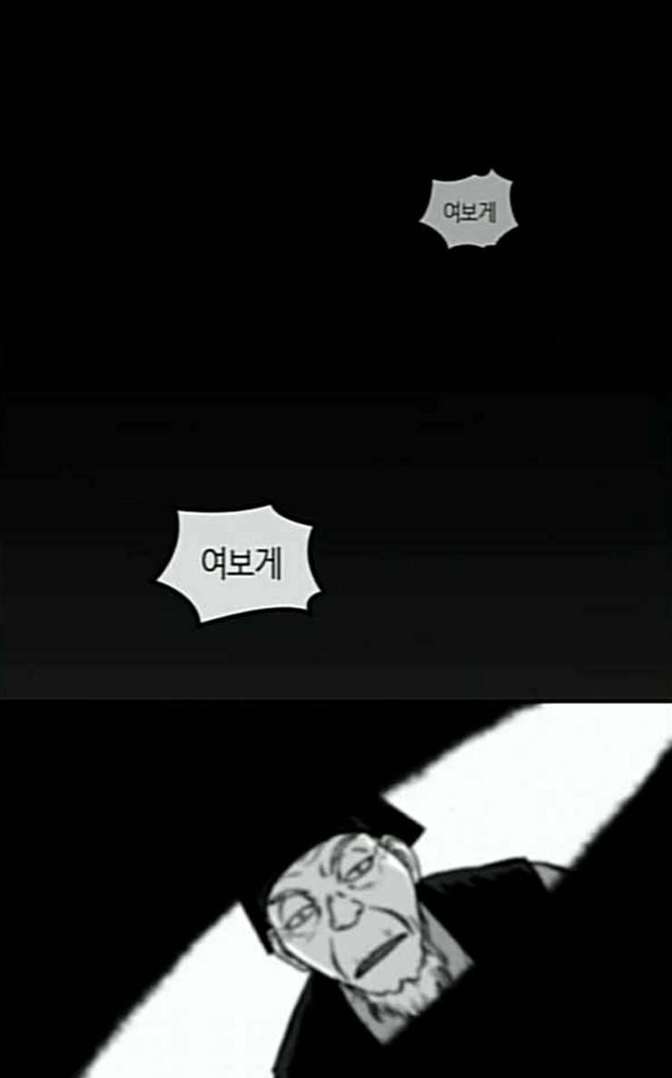 앵무살수 8화 40