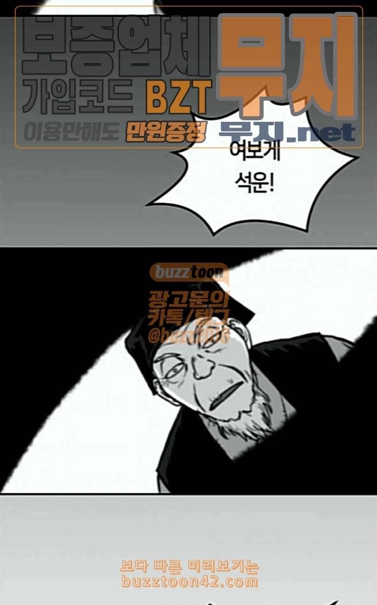 앵무살수 8화 41