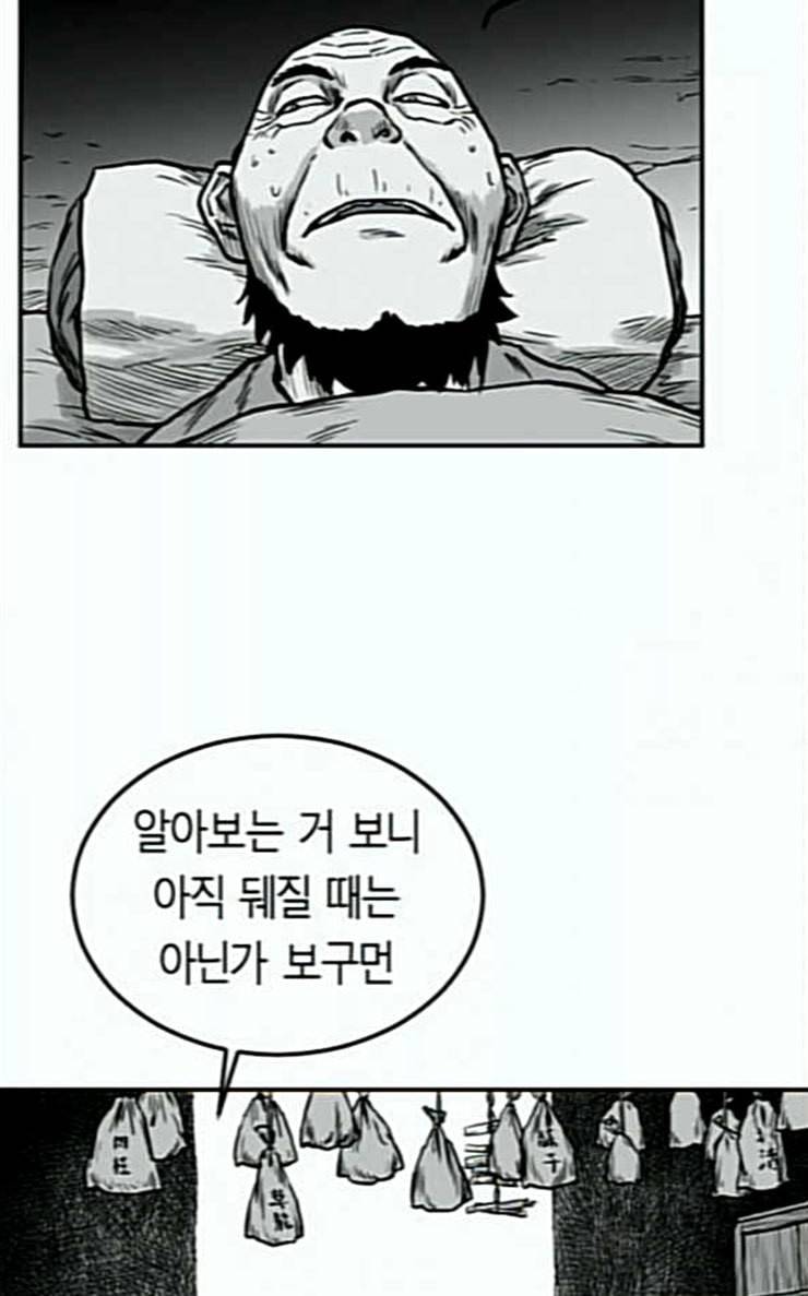 앵무살수 8화 43