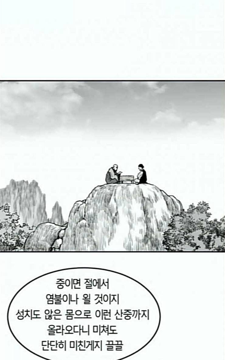 앵무살수 8화 46