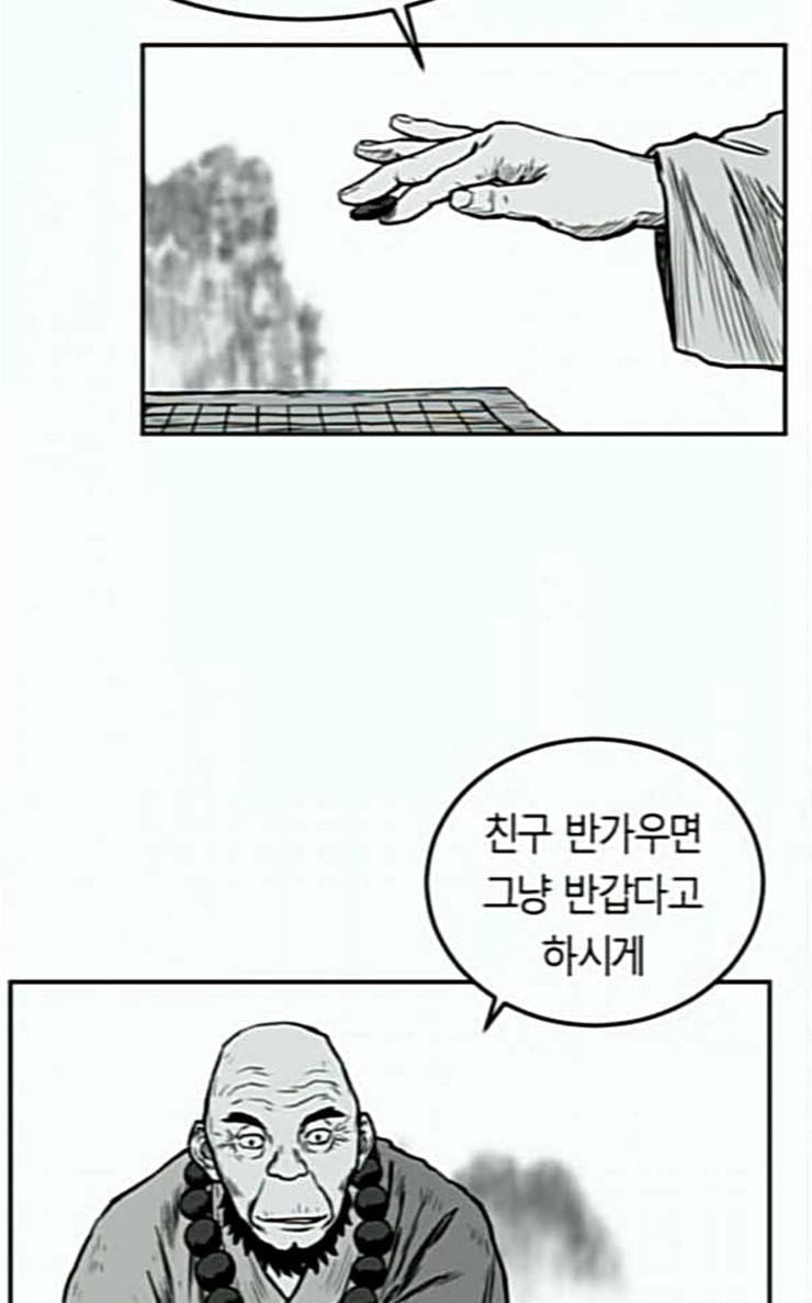 앵무살수 8화 47