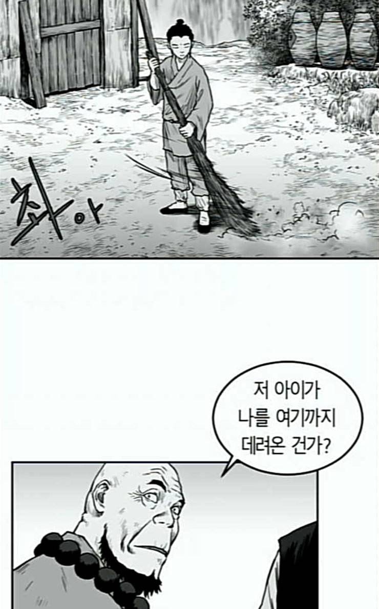 앵무살수 8화 52