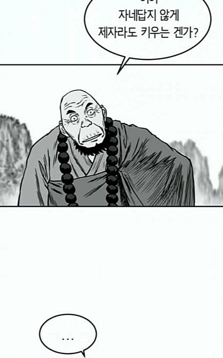 앵무살수 8화 54