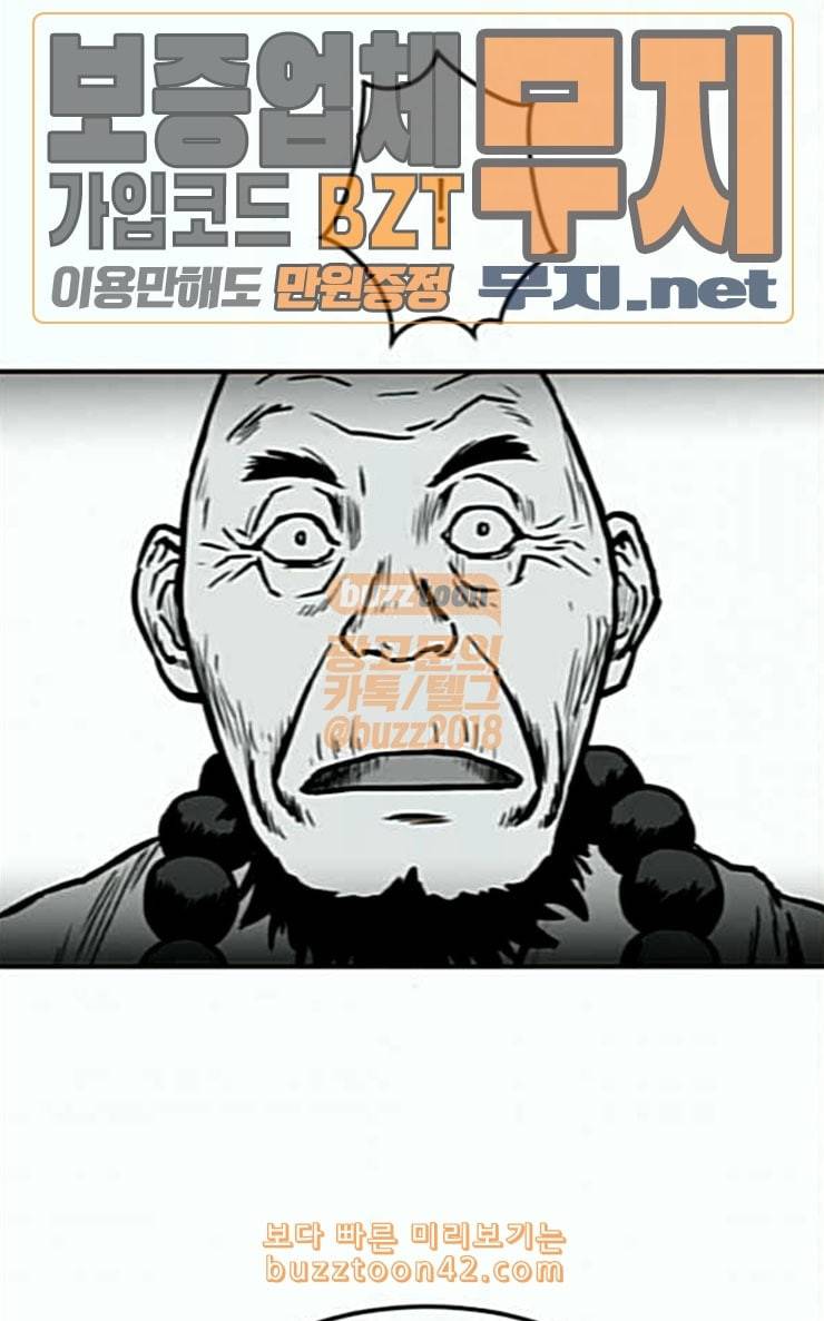 앵무살수 8화 57