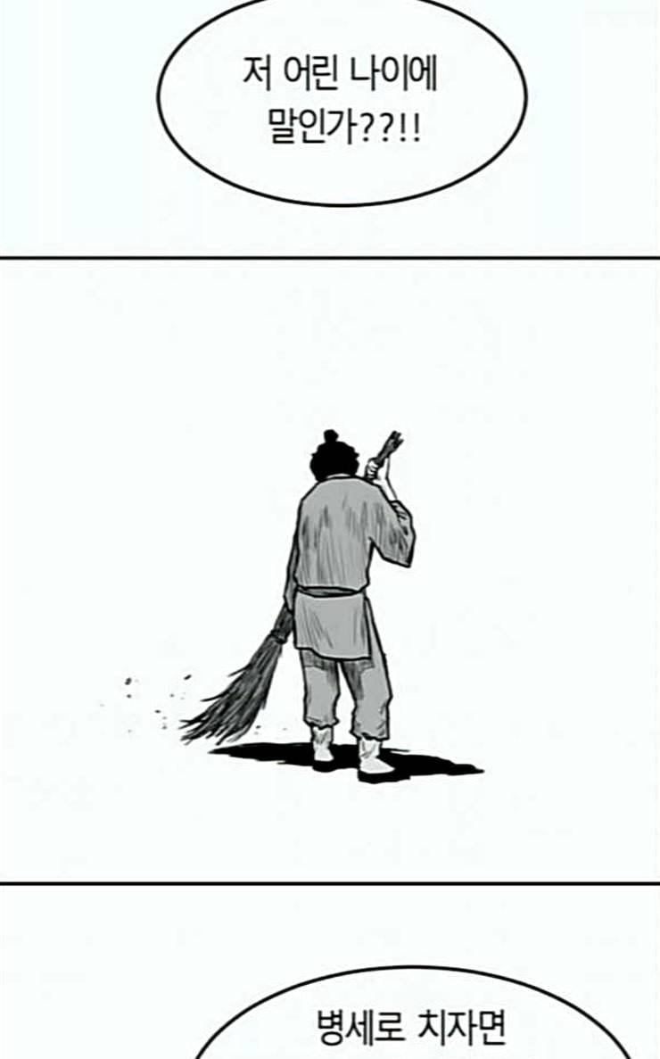앵무살수 8화 58