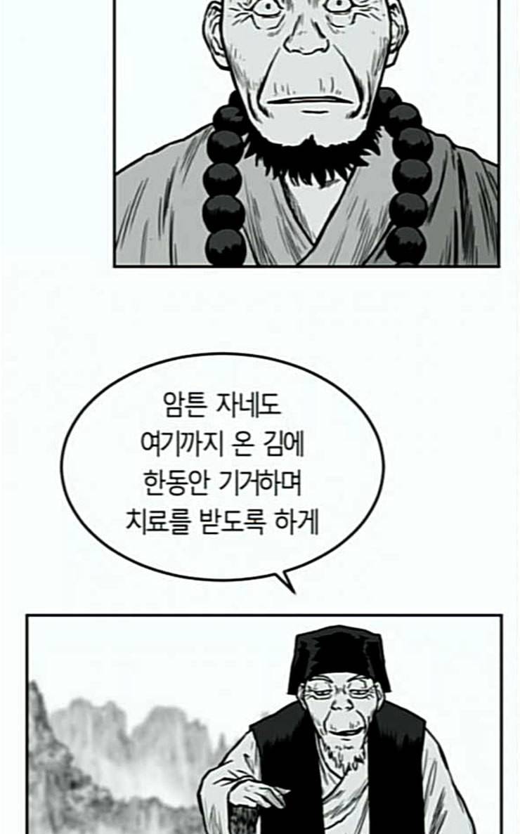 앵무살수 8화 60