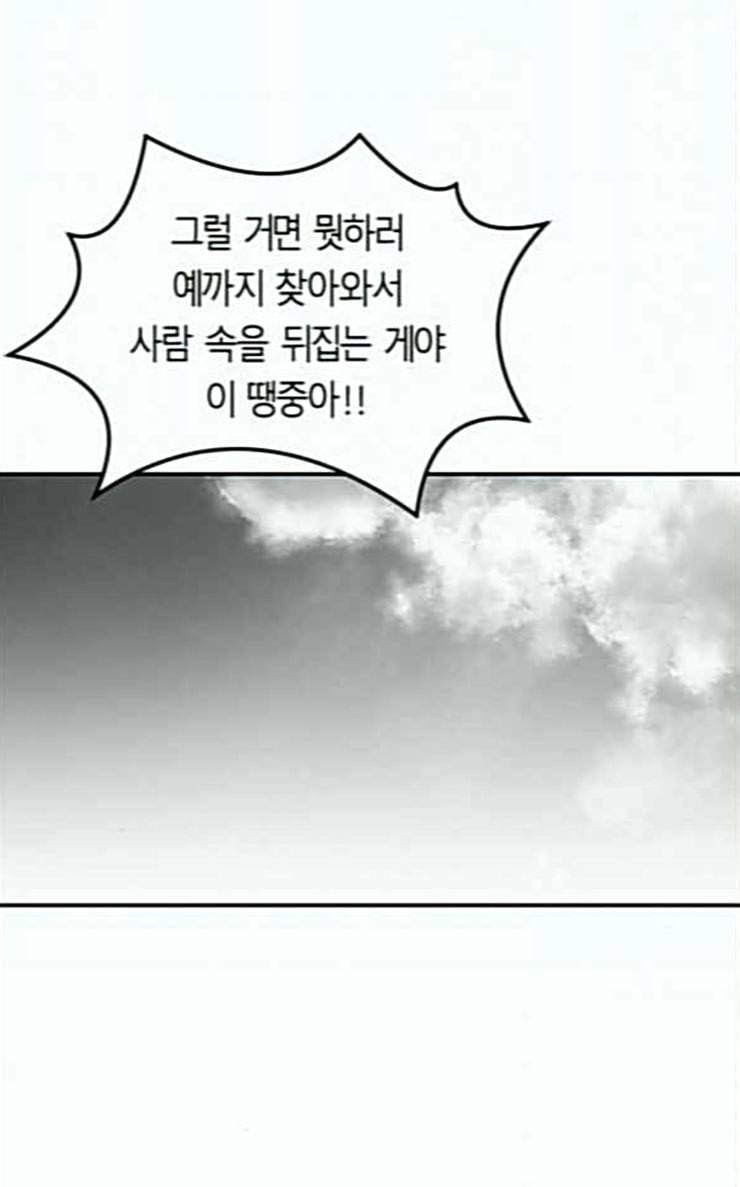 앵무살수 8화 62