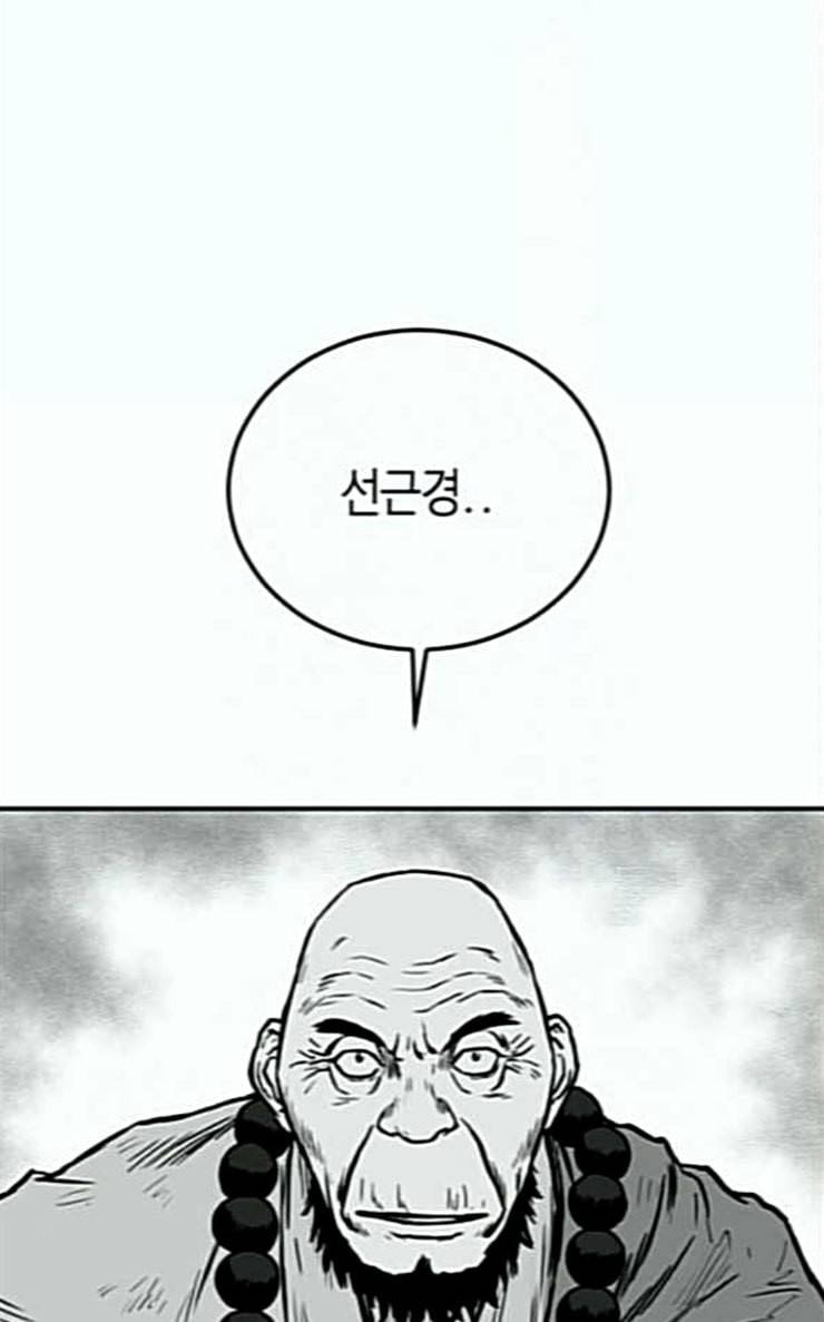 앵무살수 8화 63
