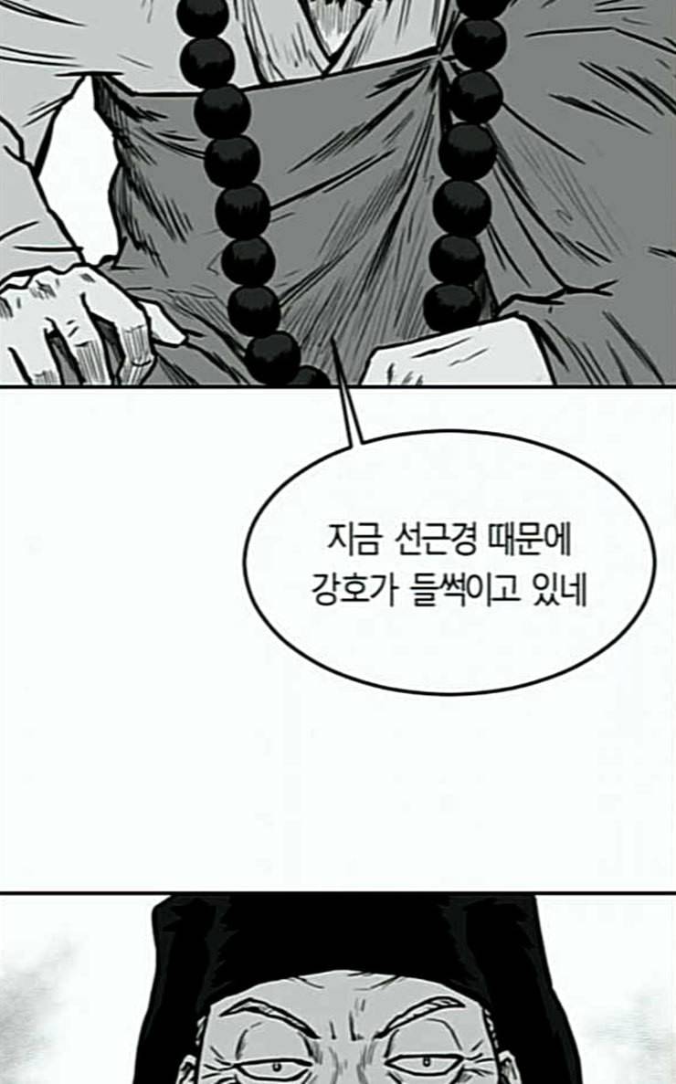 앵무살수 8화 64
