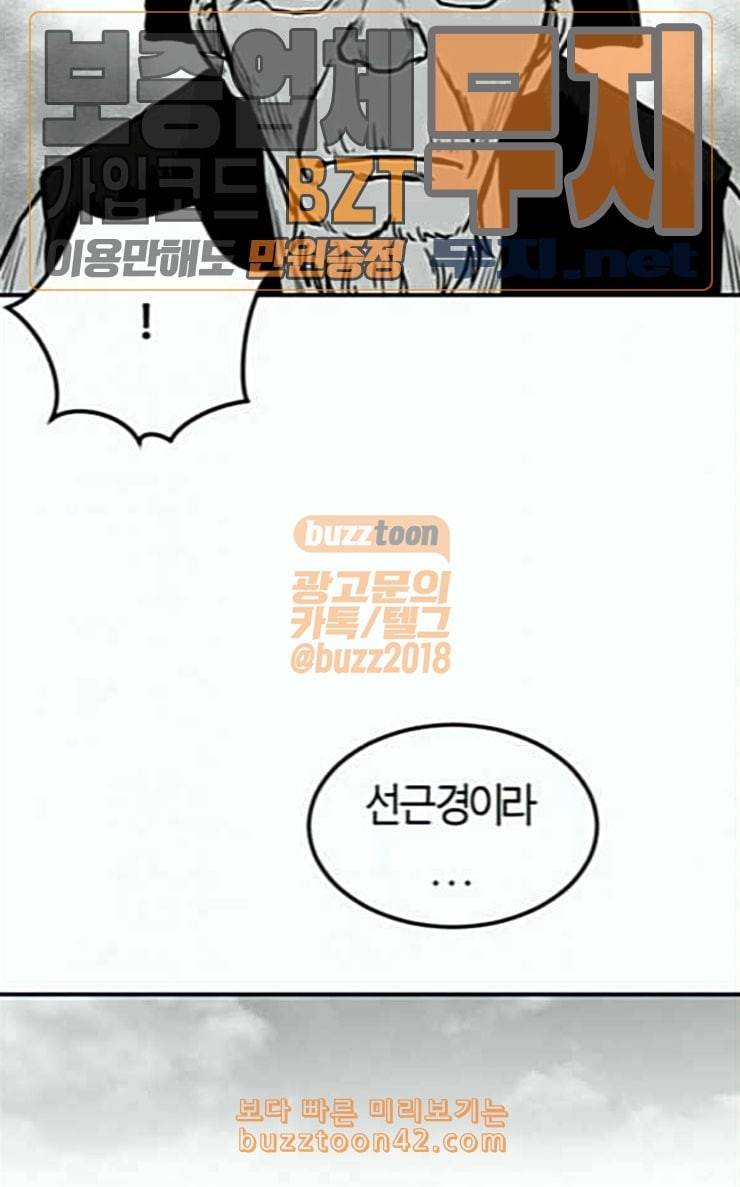 앵무살수 8화 65