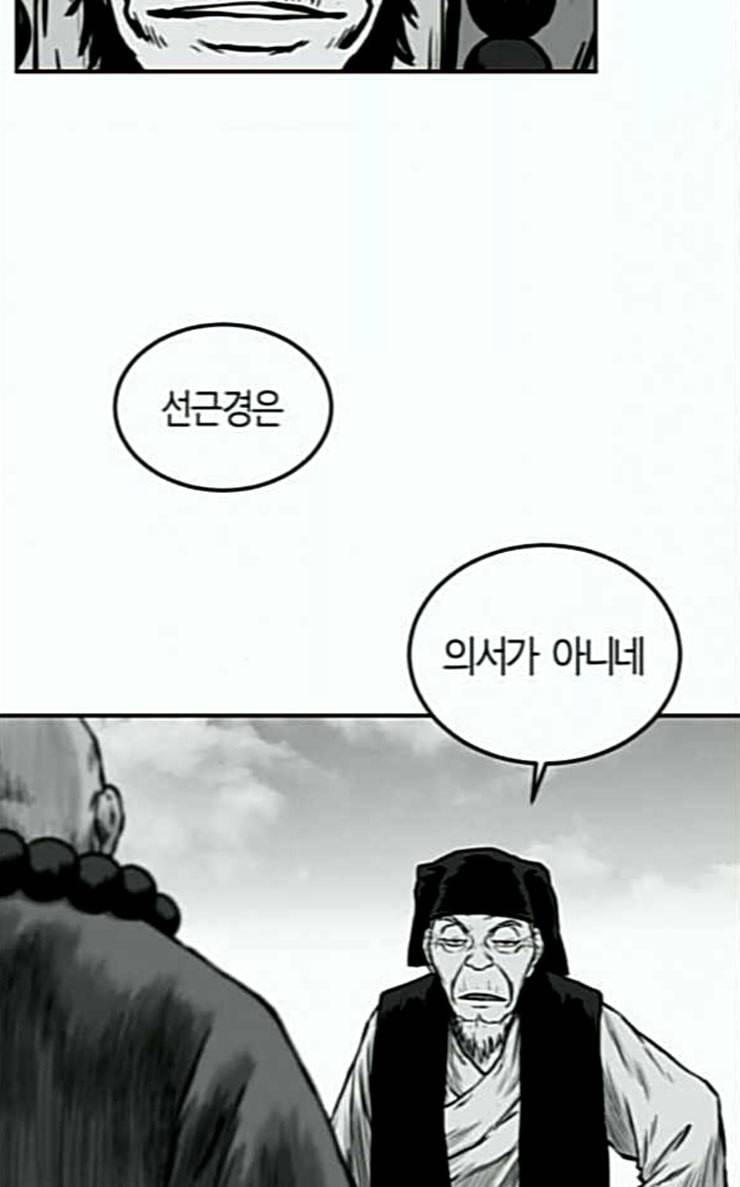 앵무살수 8화 70