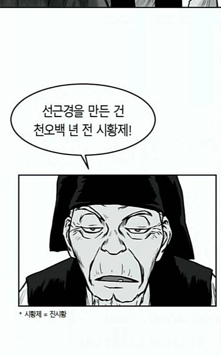 앵무살수 8화 71