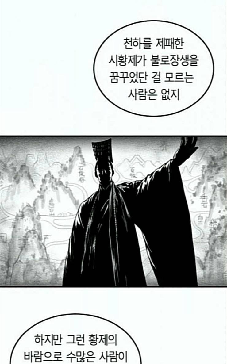 앵무살수 8화 72