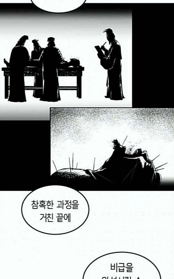 앵무살수 8화 74
